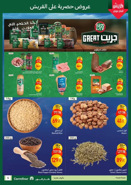 carrefour offers from 5feb to 8feb 2025 عروض كارفور من 5 فبراير حتى 8 فبراير 2025 صفحة رقم 1